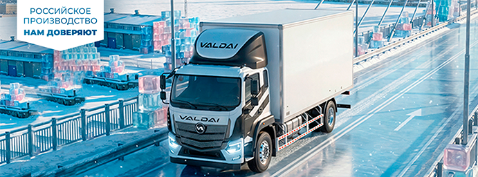 Приобретайте Валдай 18 по цене от 7 170 000 ₽